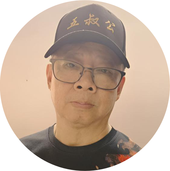 五叔公 伍法齊 師傅照片